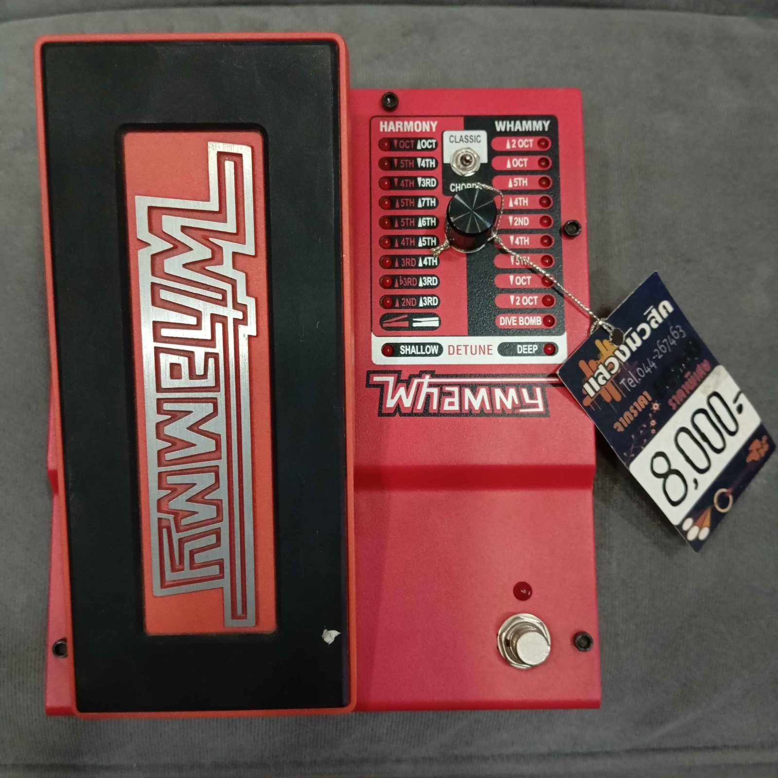 เอฟเฟคกีตาร์ digitech whammy